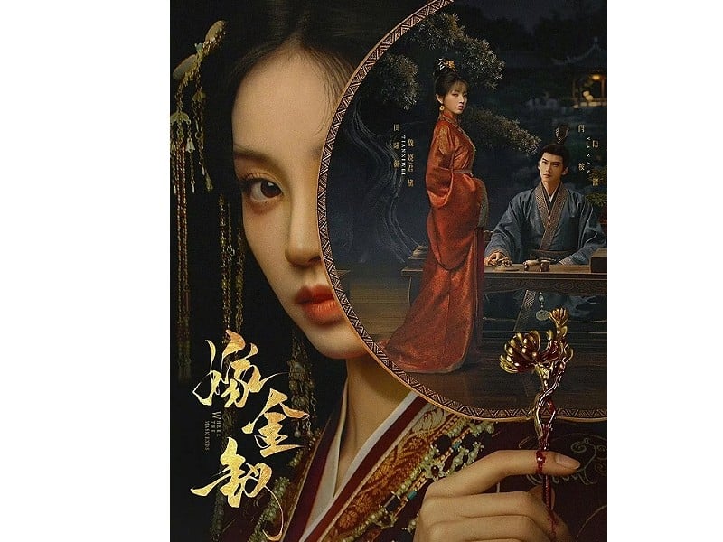 陸劇《嫁金釵》裡，女性在婚姻裡的兩道難題